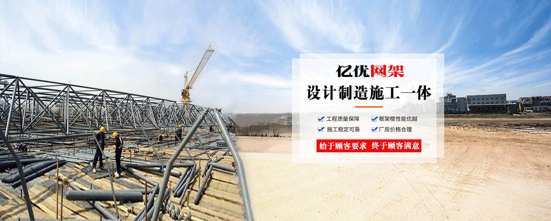 广西定制您的网架专属解决方案